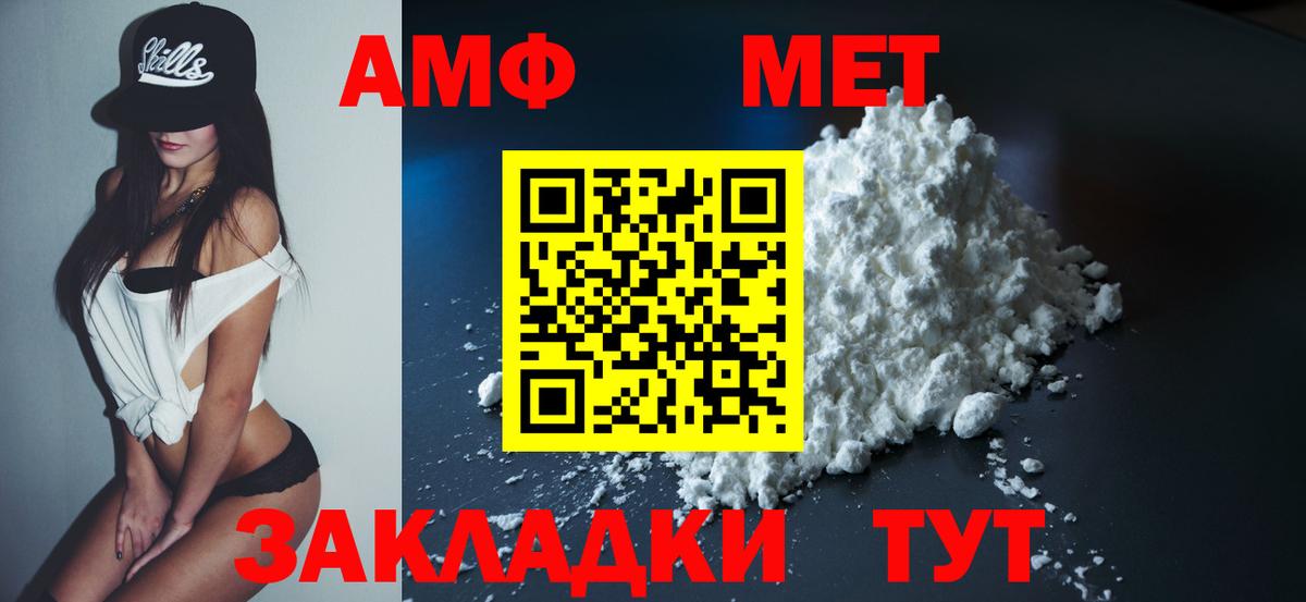 Костомукша  АМФЕТАМИН  Вход с VPN  Amphetamine  АМФЕТАМИН VHQ 