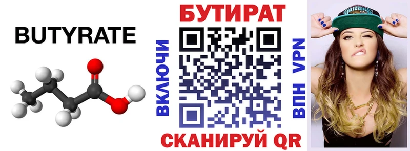 Бутират 99%  хочу наркоту  MEGA ССЫЛКА  Костомукша 