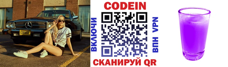 Кодеиновый сироп Lean напиток Lean (лин)  наркотики  Костомукша 