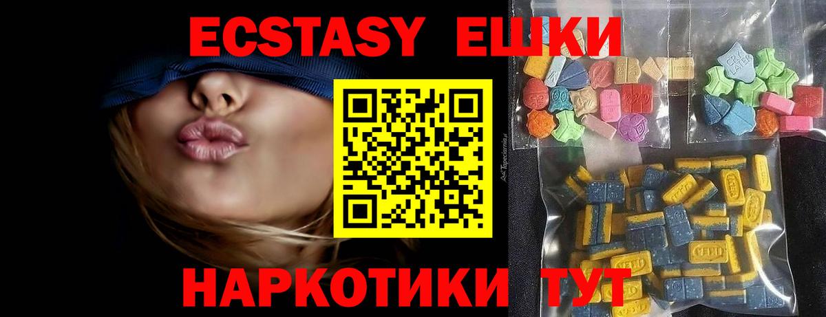 Костомукша  Экстази 99%  Ecstasy диски  Вход с VPN 