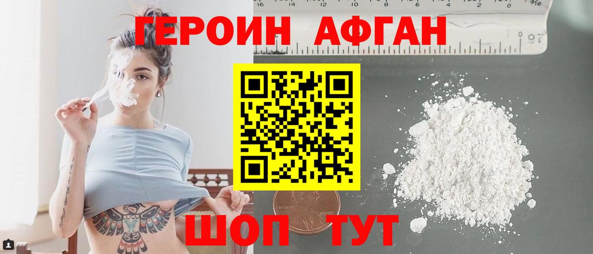 Костомукша  Героин герыч  Вход с VPN 