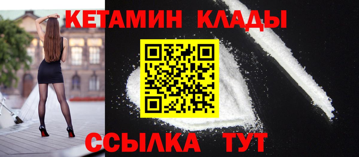 Кетамин VHQ  Вход с VPN  Кетамин VHQ  Костомукша 