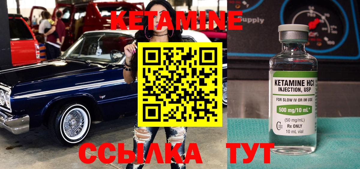 КЕТАМИН ketamine Костомукша