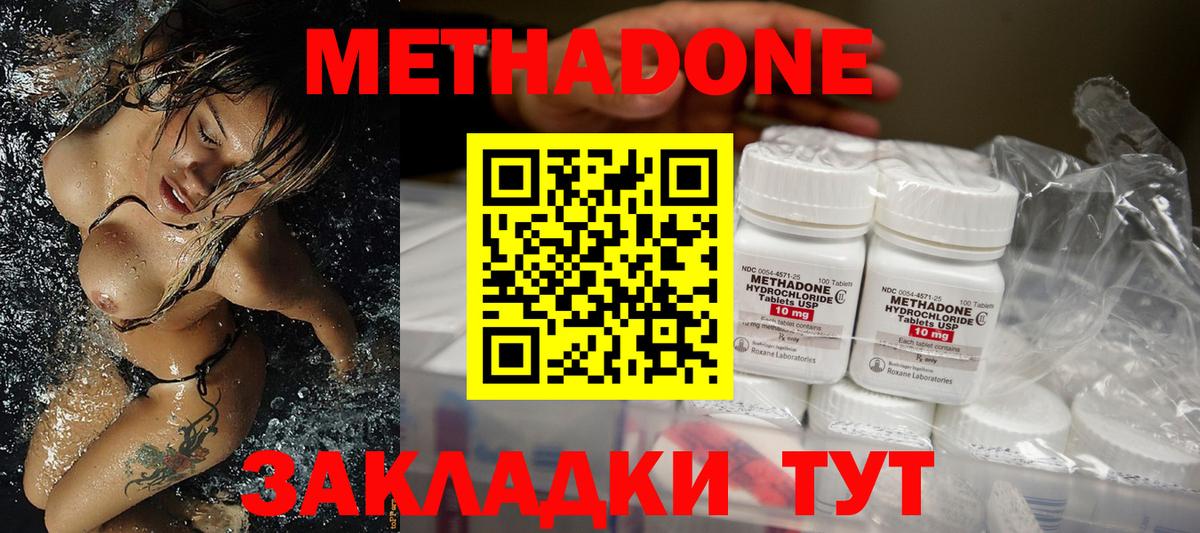 Костомукша  МЕТАДОН кристалл  hydra зеркало  Метадон methadone  Вход с VPN 