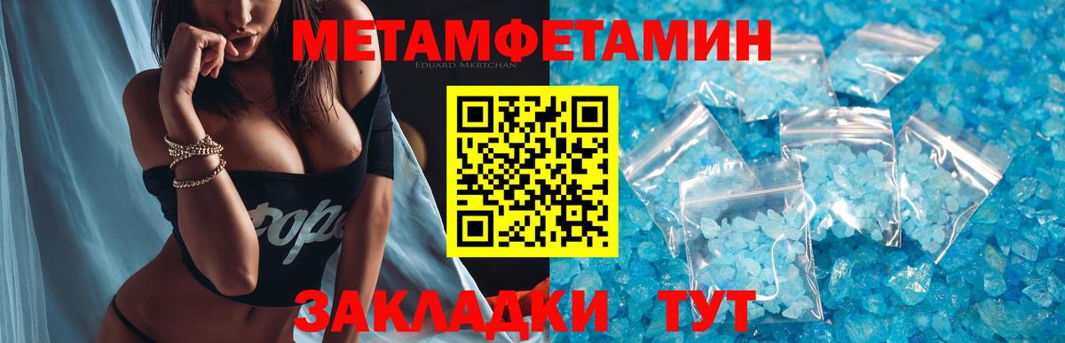 Метамфетамин витя Костомукша