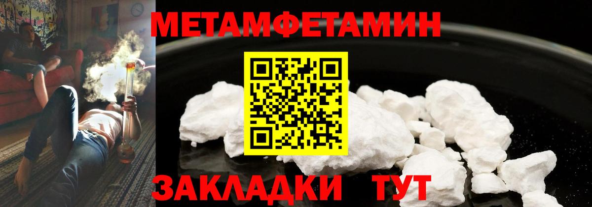 МЕТАМФЕТАМИН Methamphetamine  Вход с VPN  Костомукша 