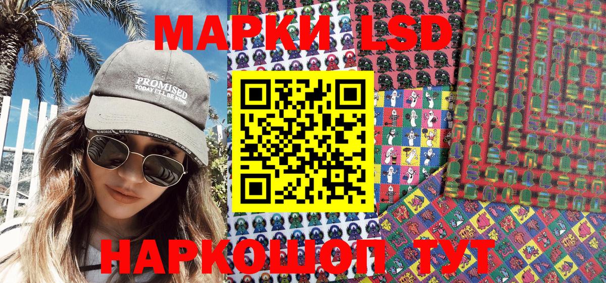 Марки 25I-NBOMe 1,5мг  Марки 25I-NBOMe 1,5мг  Костомукша  Вход с VPN 