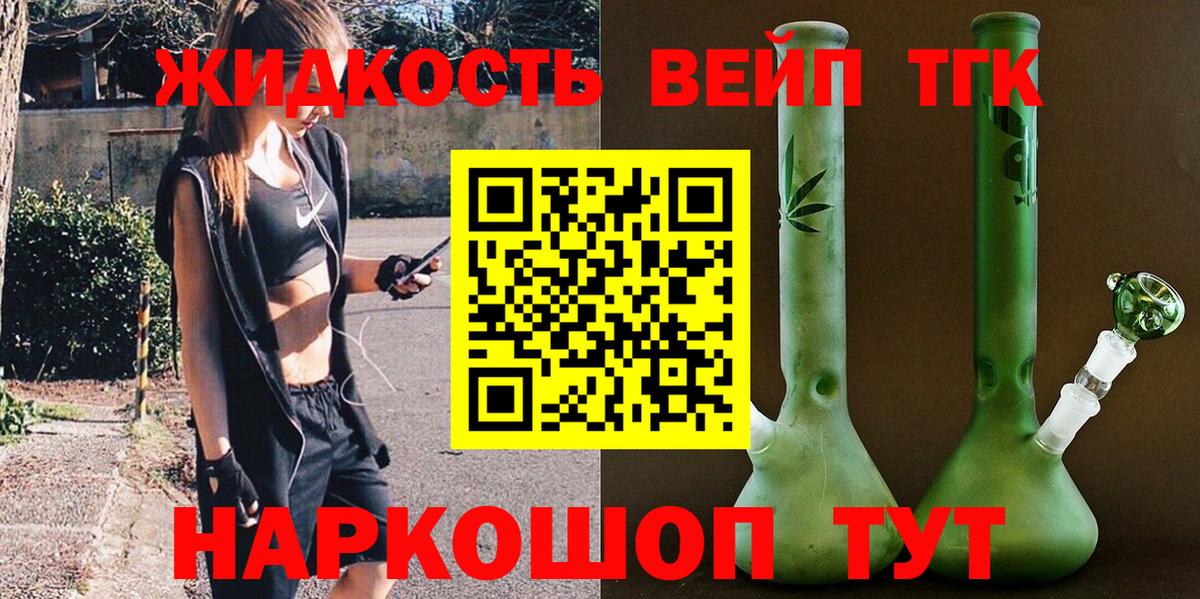 ТГК жижа Костомукша