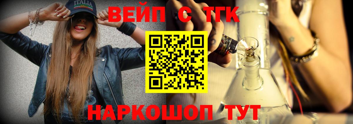 ТГК Wax  Дистиллят ТГК вейп  Костомукша  Вход с VPN 